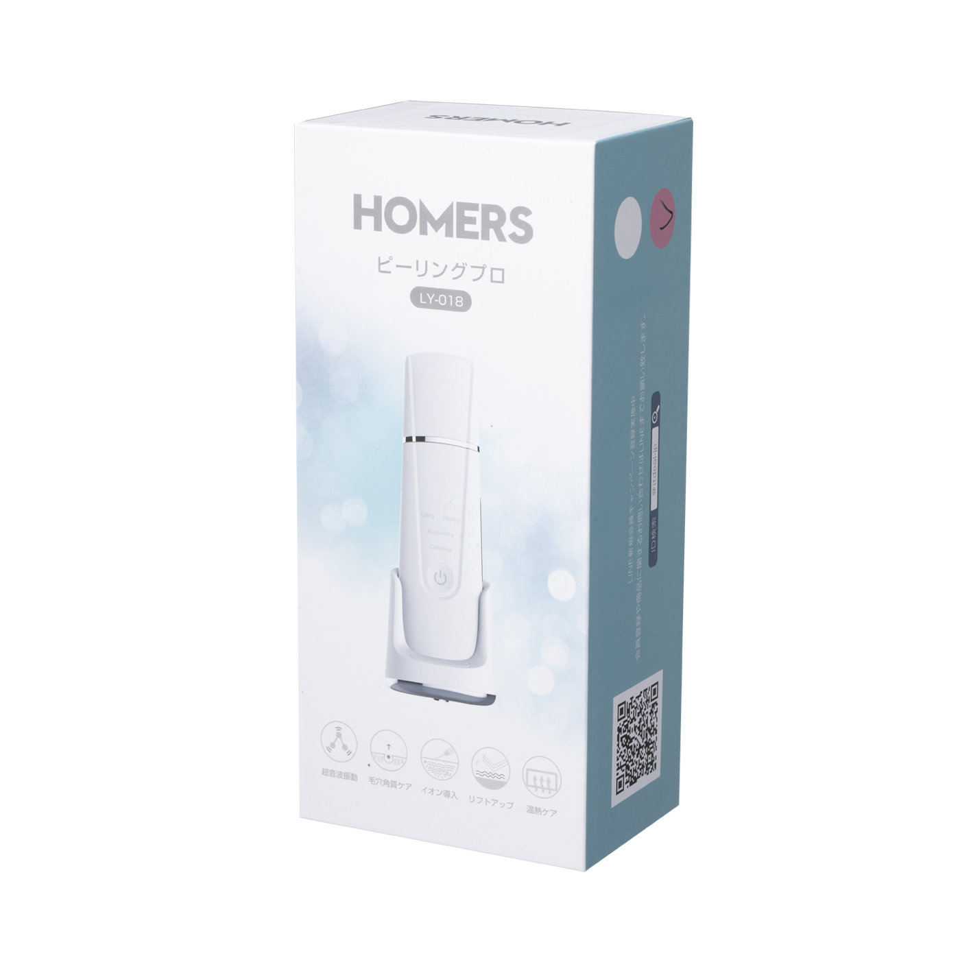 HOMERS ダブルピーリングプロを検証レビュー！ウォーターピーリングの