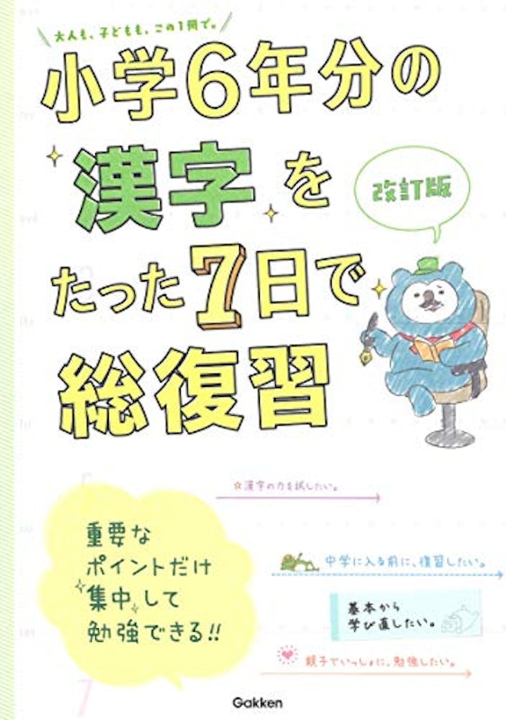 22年 中学生用漢字ドリルのおすすめ人気ランキング30選 Mybest 22年 中学生用漢字ドリルのおすすめ人気ランキング30選 Mybest