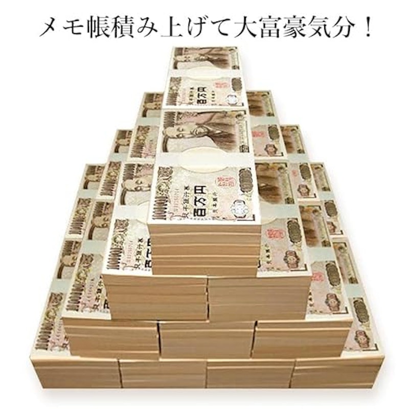 百万円札メモ帳 7