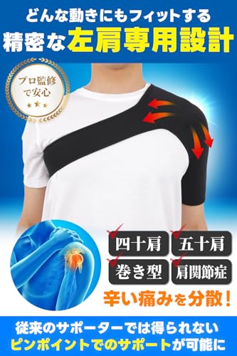 肩サポーター 2