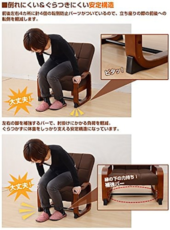 優しい座椅子 4