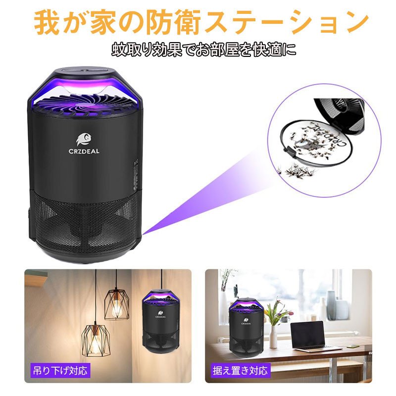CRZDEAL 捕虫器 16