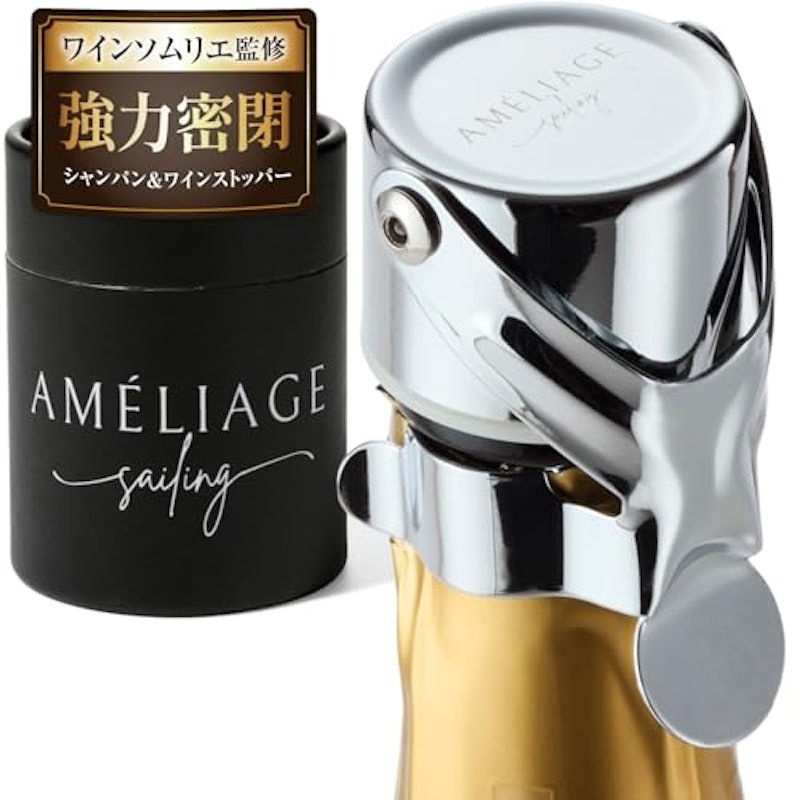 シャンパンストッパー 1