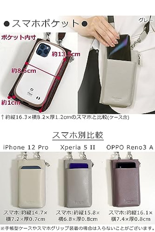 スマホショルダー 7