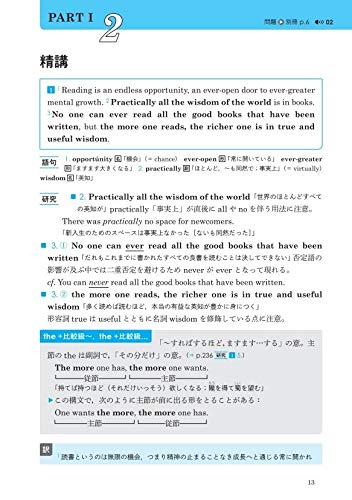 基礎英語長文問題精講 3訂版 6