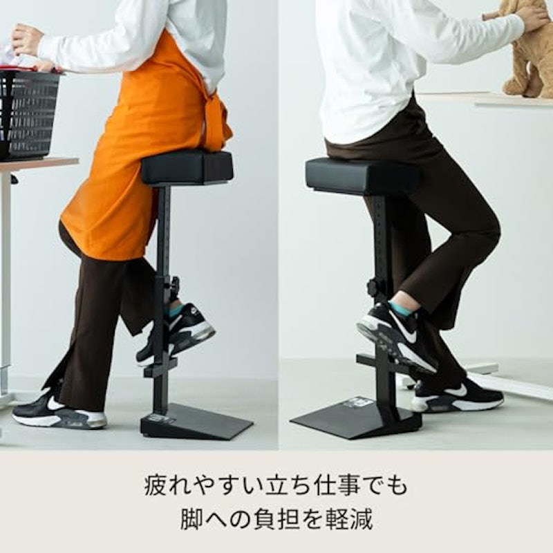 スタンディングチェア 3