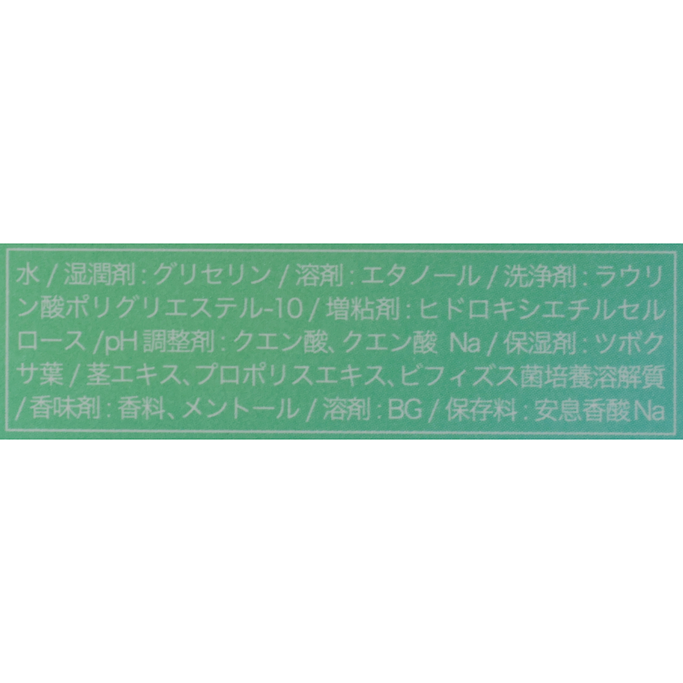 ブレスエッセンス 4