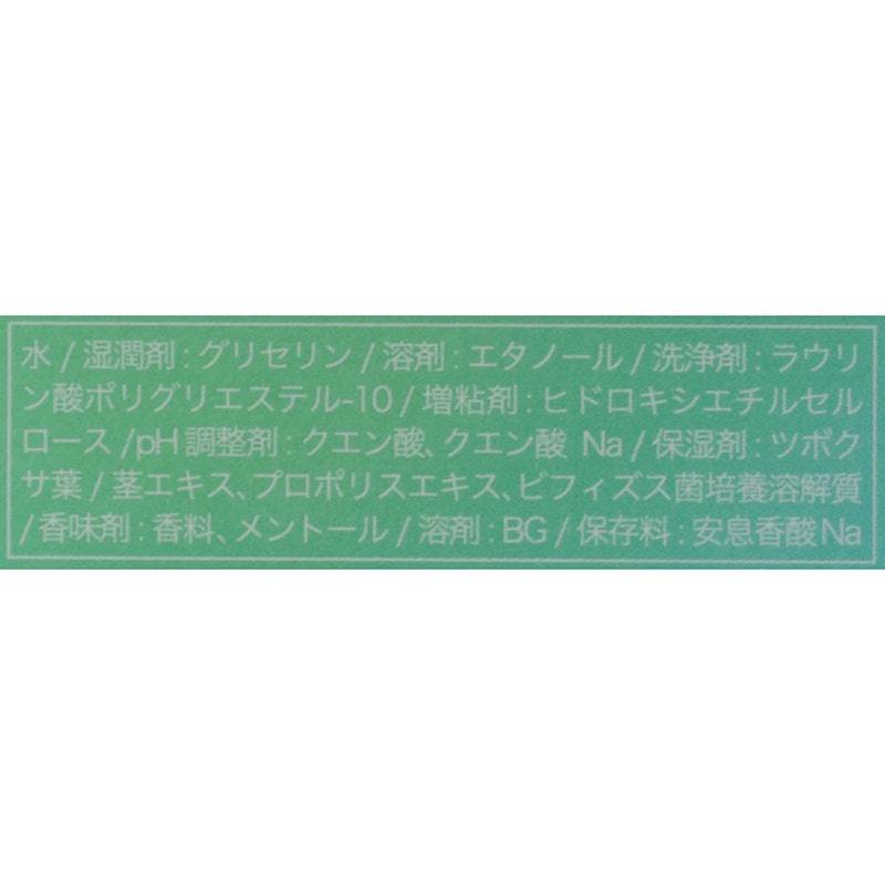 ブレスエッセンス 4
