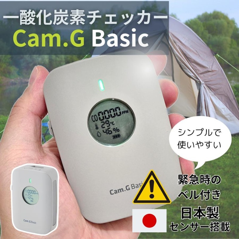 Cam.G Basic 1