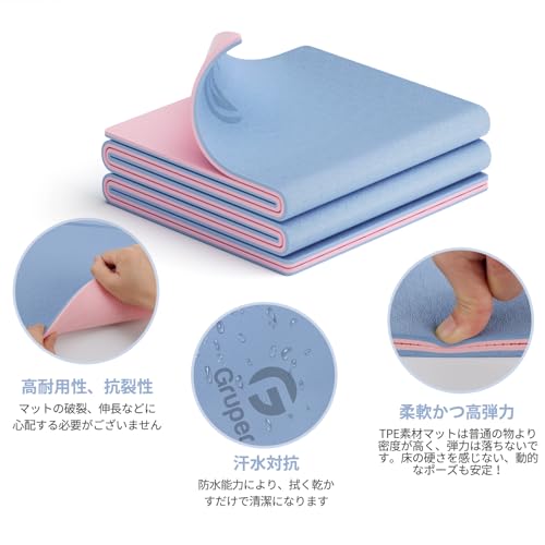 ヨガマット 5