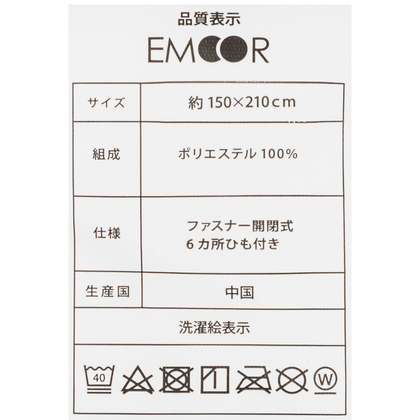 日本製 布団6点セット 11