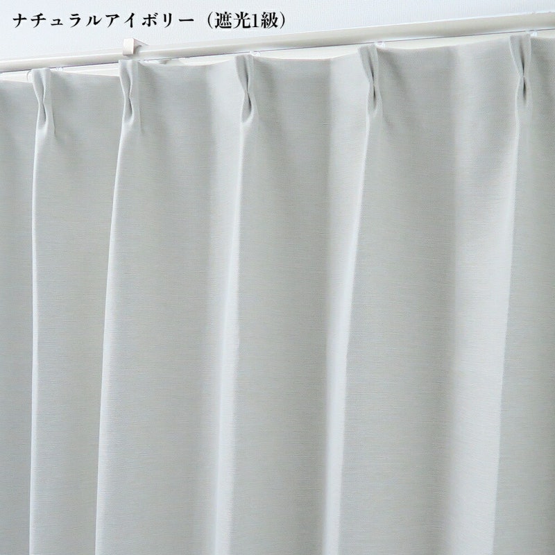 カーテン 2