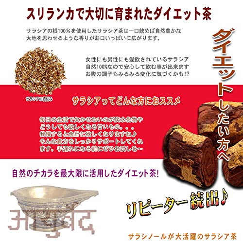 特撰 サラシア茶  4