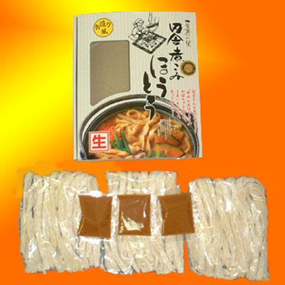 田舎煮込みほうとう 2