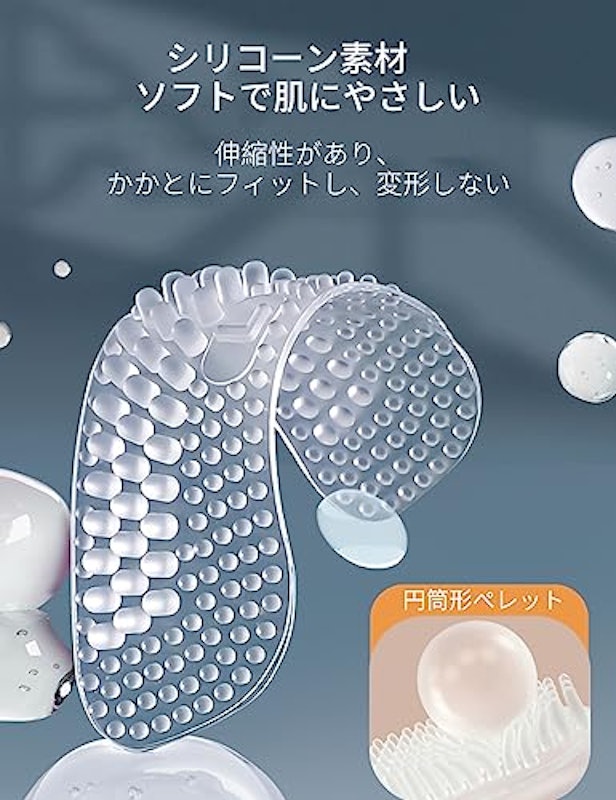 靴擦れ防止パッド 6