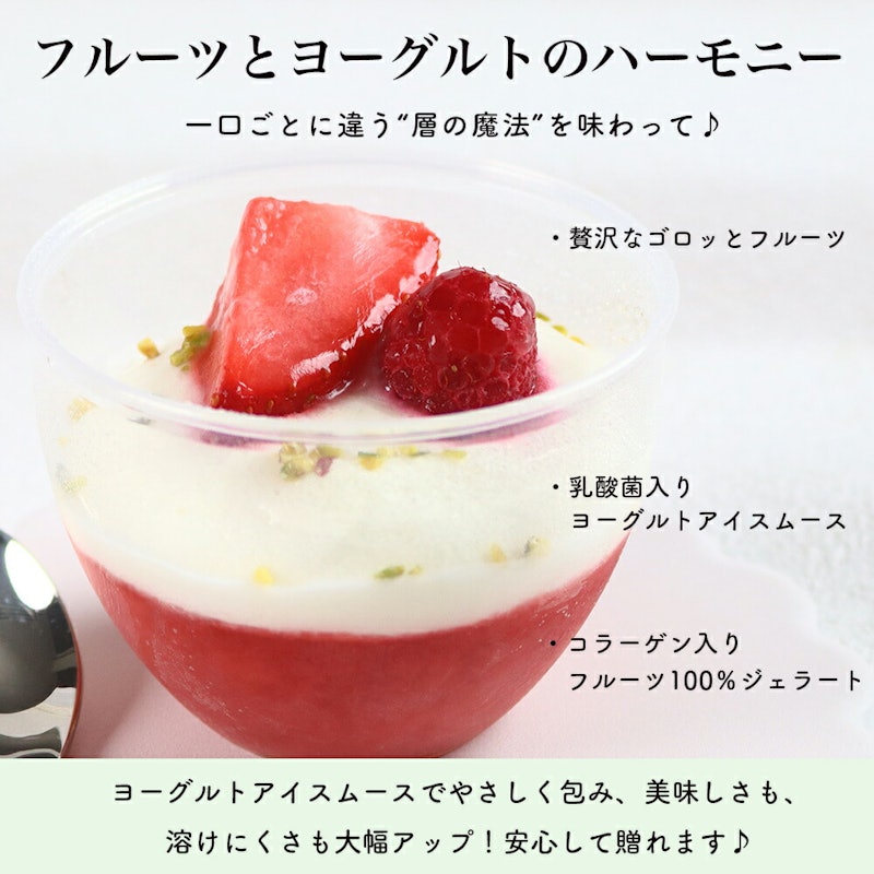 フルーツヨーグルトパルフェ 3