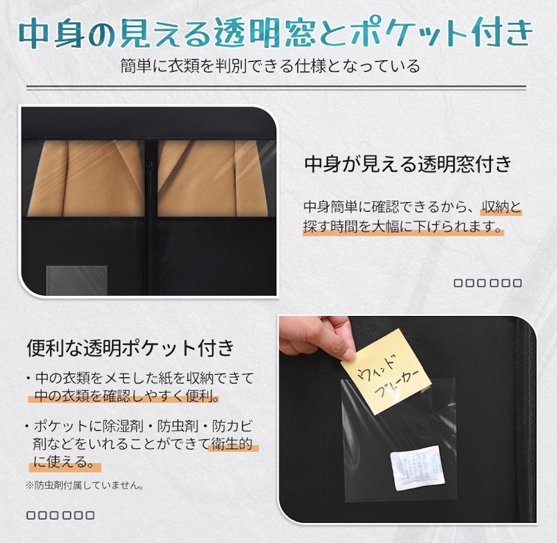 衣類カバー 4