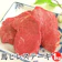 若丸 馬肉ヒレステーキ用 1