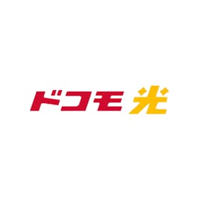 ドコモ光の口コミ・評判は?通信速度や料金、プロバイダの選び方など徹底調査! 1