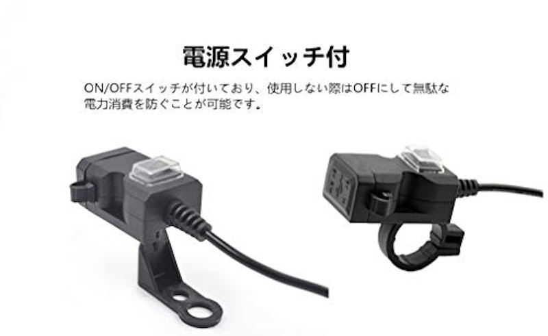 バイク用 USB充電器 2ポート 4