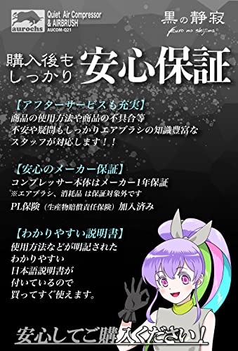静音エアコンプレッサー エアブラシセット 7