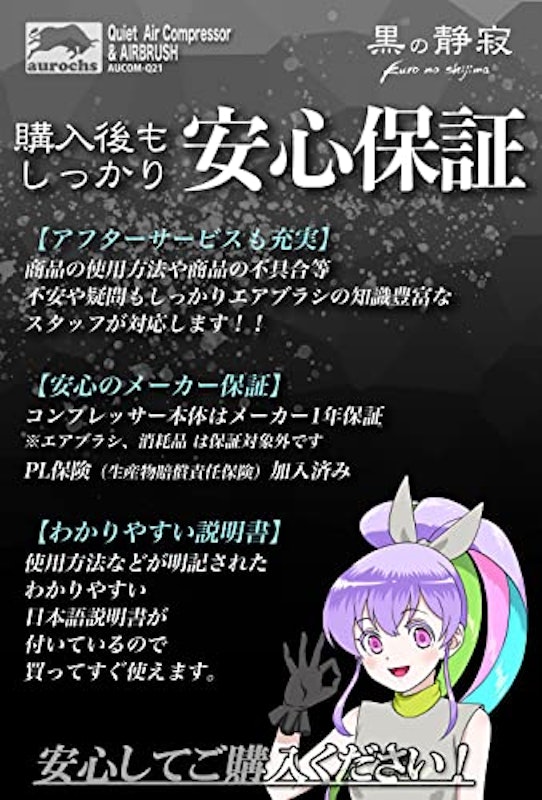 静音エアコンプレッサー エアブラシセット 7