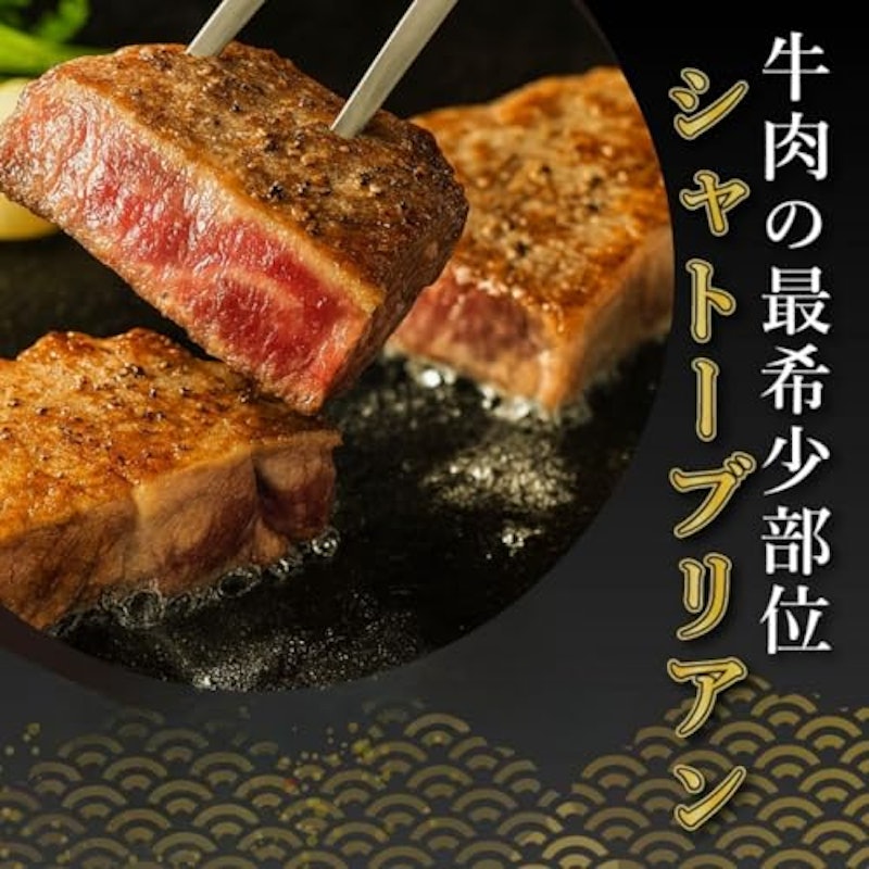 国産牛 ヒレ肉 シャトーブリアン 約200g×1枚 2