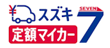任意保険込みのカーリースのおすすめ【2026年】 3