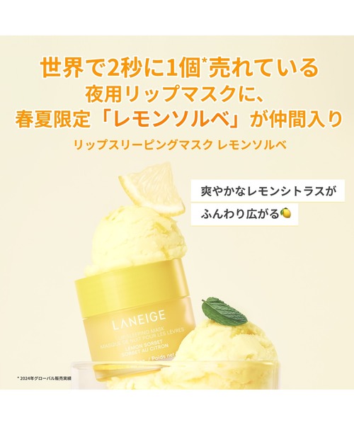 リップスリーピングマスク 2