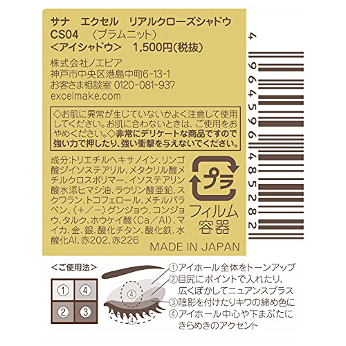 リアルクローズシャドウ 5