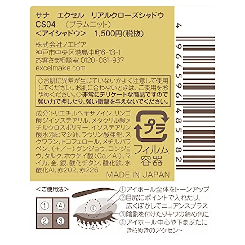 リアルクローズシャドウ 5