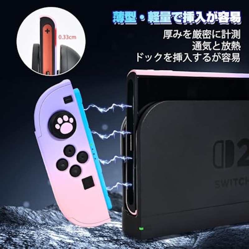 Switch 2用ケース 3