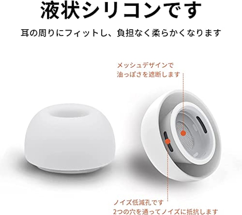 イヤーピース 2