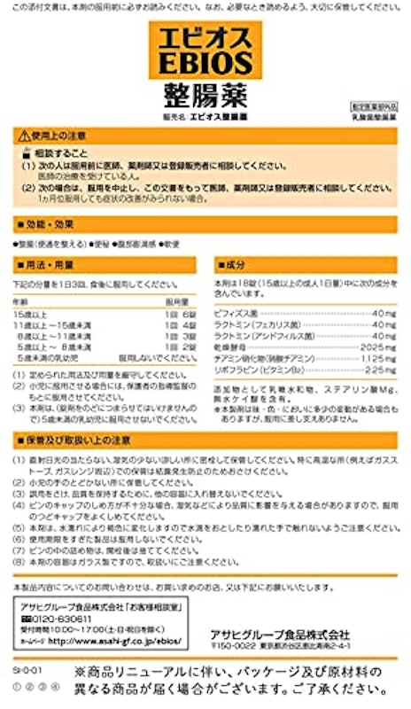 エビオス 6