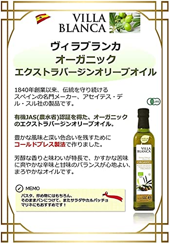 ヴィラブランカ オーガニック エクストラバージンオリーブオイル 8