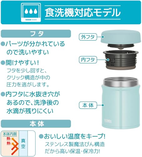 真空断熱スープジャー  3