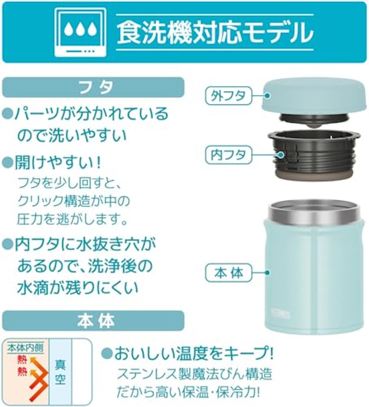 真空断熱スープジャー 3