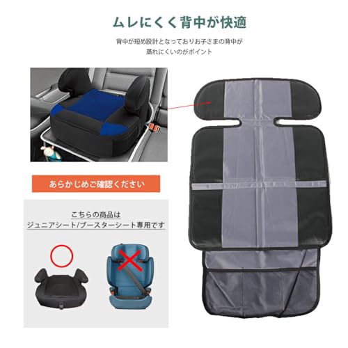 チャイルドシート保護マット 3