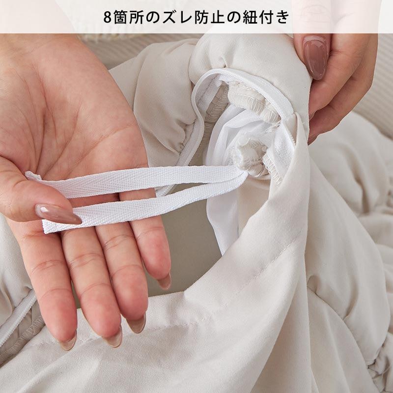 掛け布団カバーセット シュシュ 5