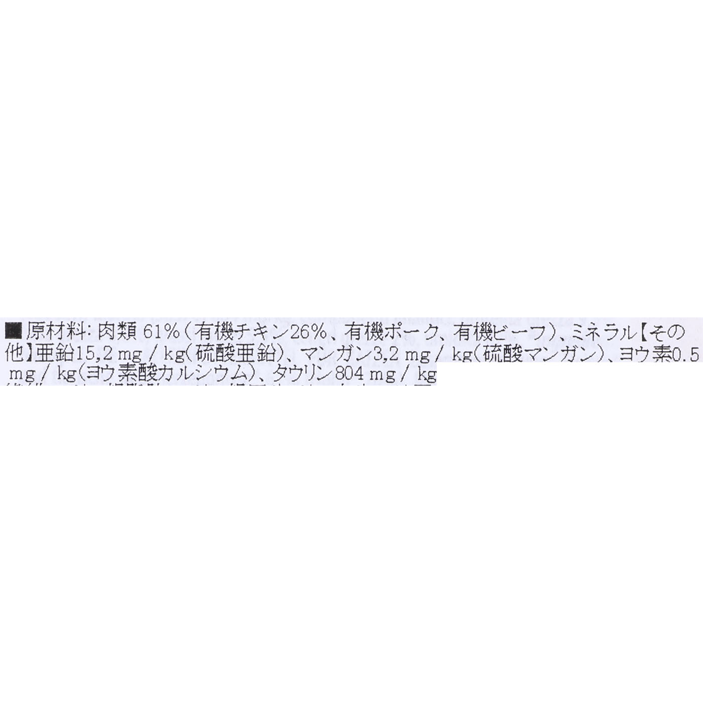 オーガニックキャット85　チキン 4
