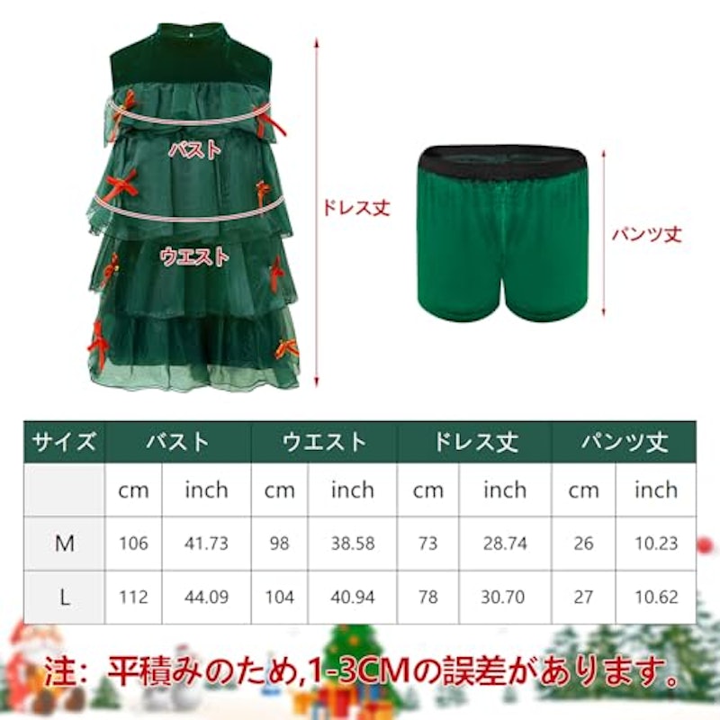 クリスマスツリー コスプレ 3