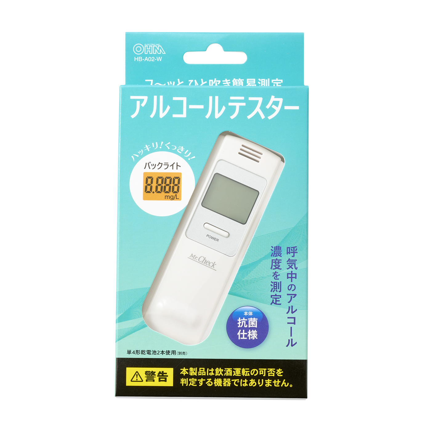 アルコールテスター  2