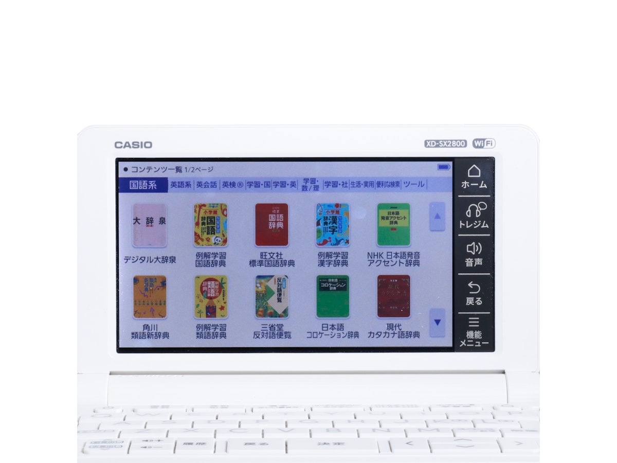 カシオ 小学生モデル 2021年モデル XD-SX2800をレビュー!クチコミ カシオ 小学生モデル 2021年モデル XD-SX2800をレビュー!クチコミ