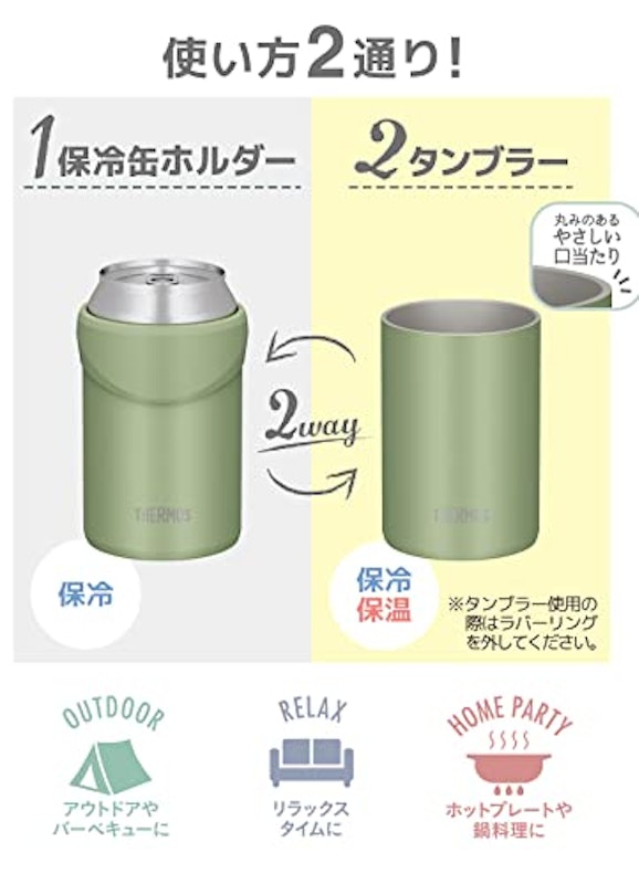 保冷缶ホルダー 5