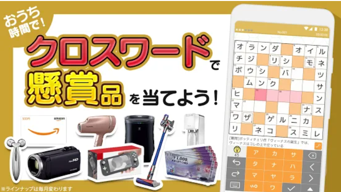 22年 クロスワードパズルアプリのおすすめ人気ランキング選 Mybest