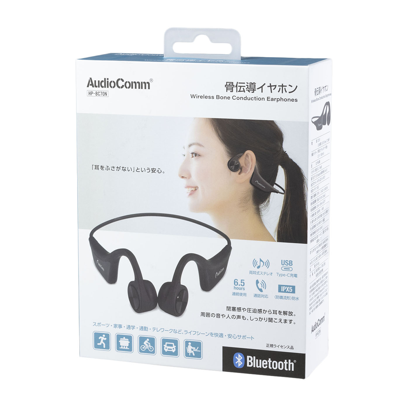 オーム電機 AudioComm 骨伝導イヤホン HP-BC70N 03-1218を検証レビュー