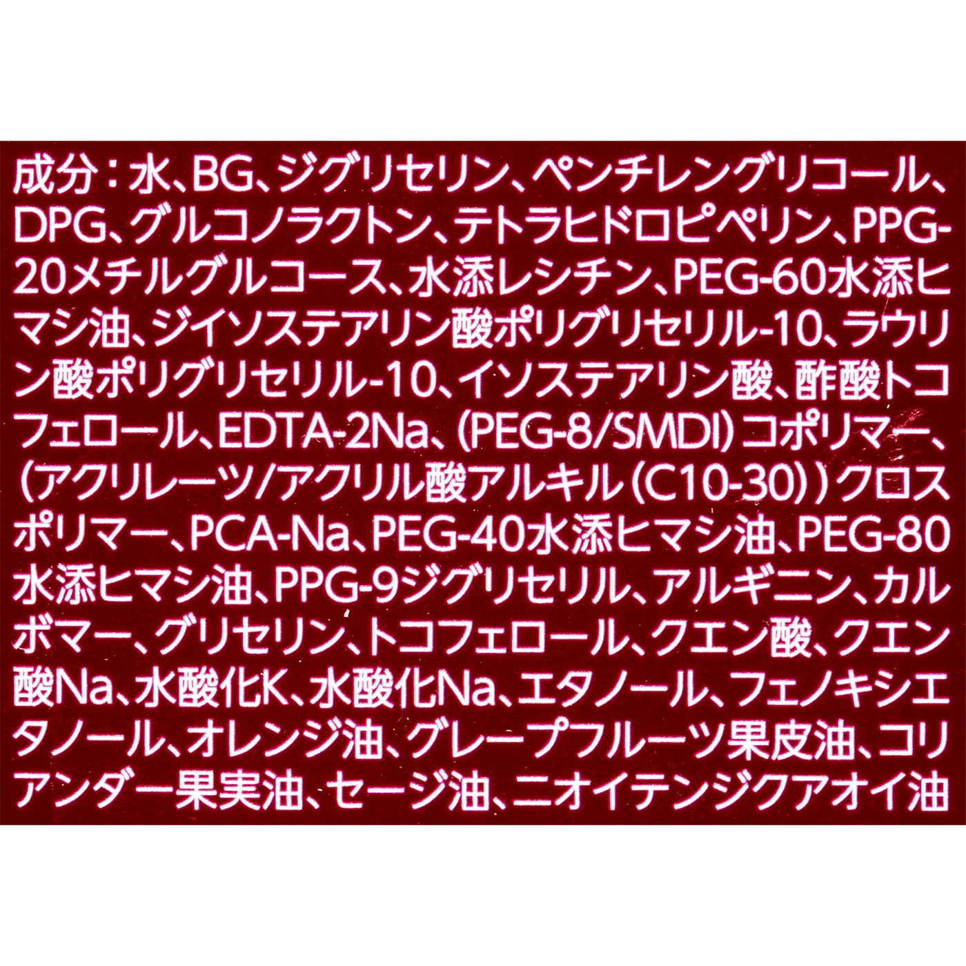 アクアインダーム導入エッセンスEX 4