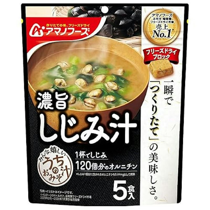 しじみ汁 1
