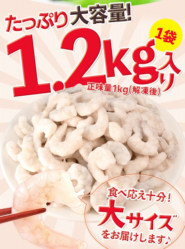 むきえび 1
