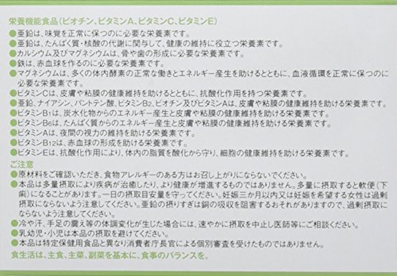 ナイスパック 3